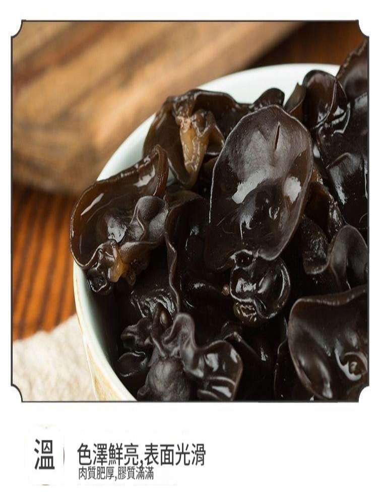 【東北野生】長白山椴木小碗耳 肉厚無根黑木耳乾貨 500g