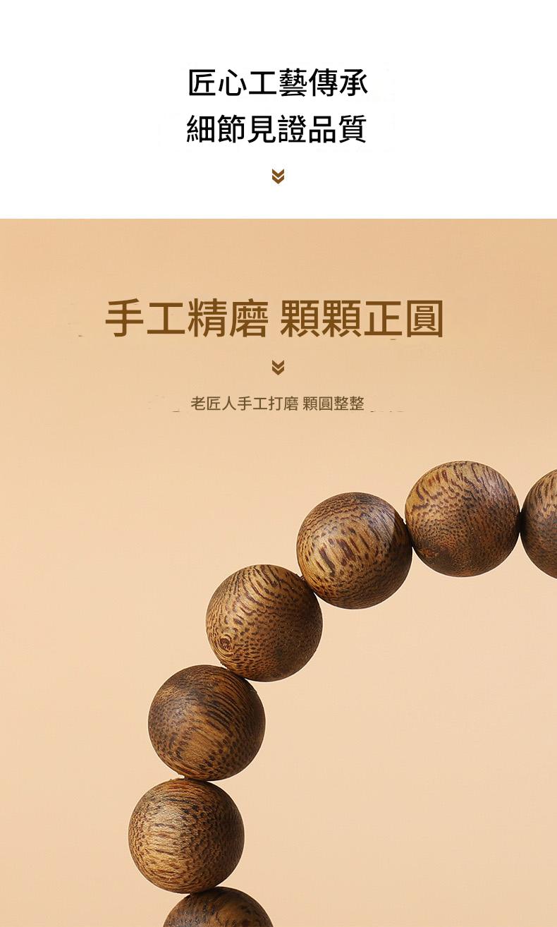 天然海南奇楠沉香老料圓珠手鍊
