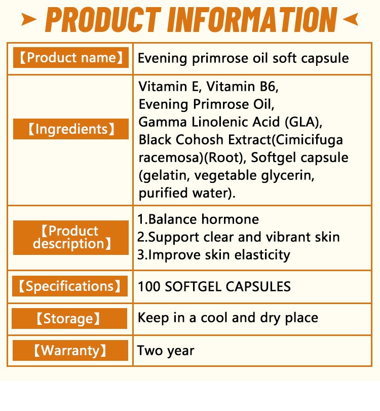 高濃度gla配方月見草油軟膠囊
