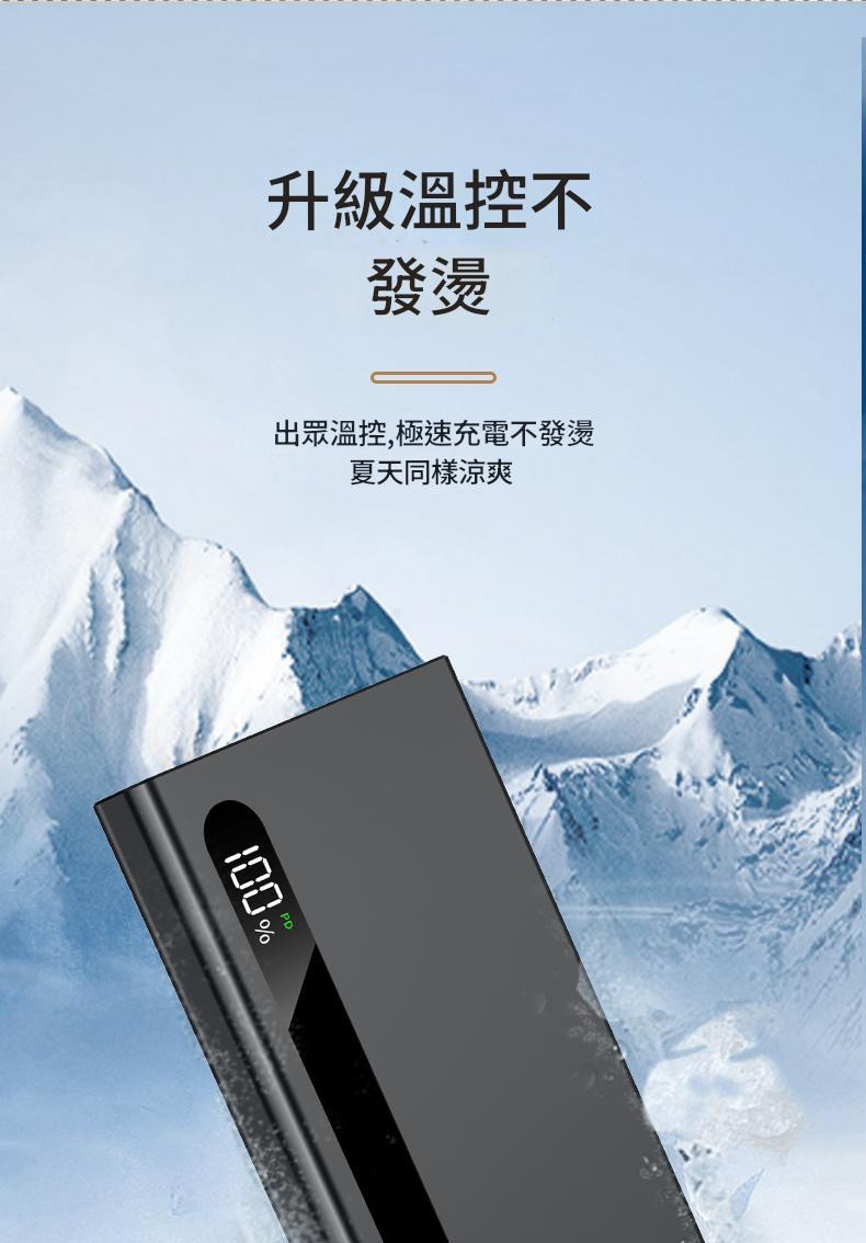 jurgen lange雙向極速快充大容量行動電源