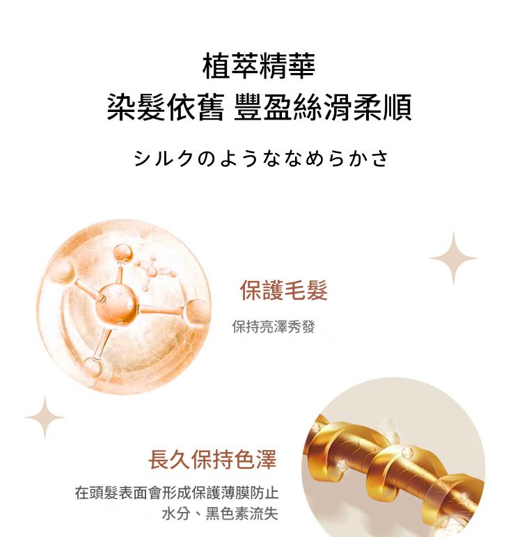 1+2劑天然植物萃取植萃溫和染髮膏