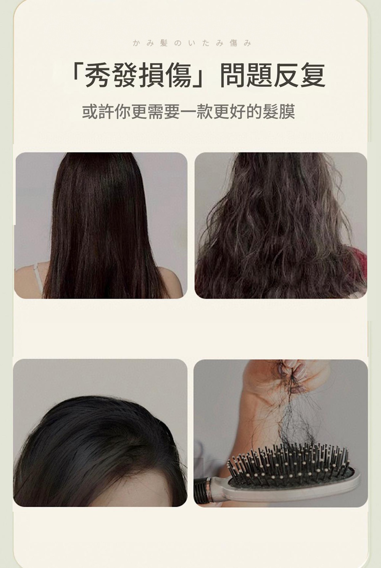 三井香水大容量免蒸修護冷基髮膜