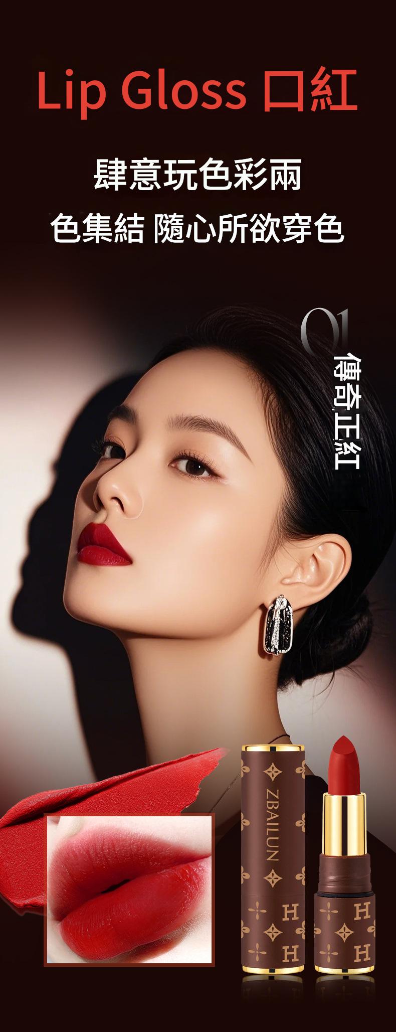zbailun 鎏金絨光絲潤不沾杯口紅