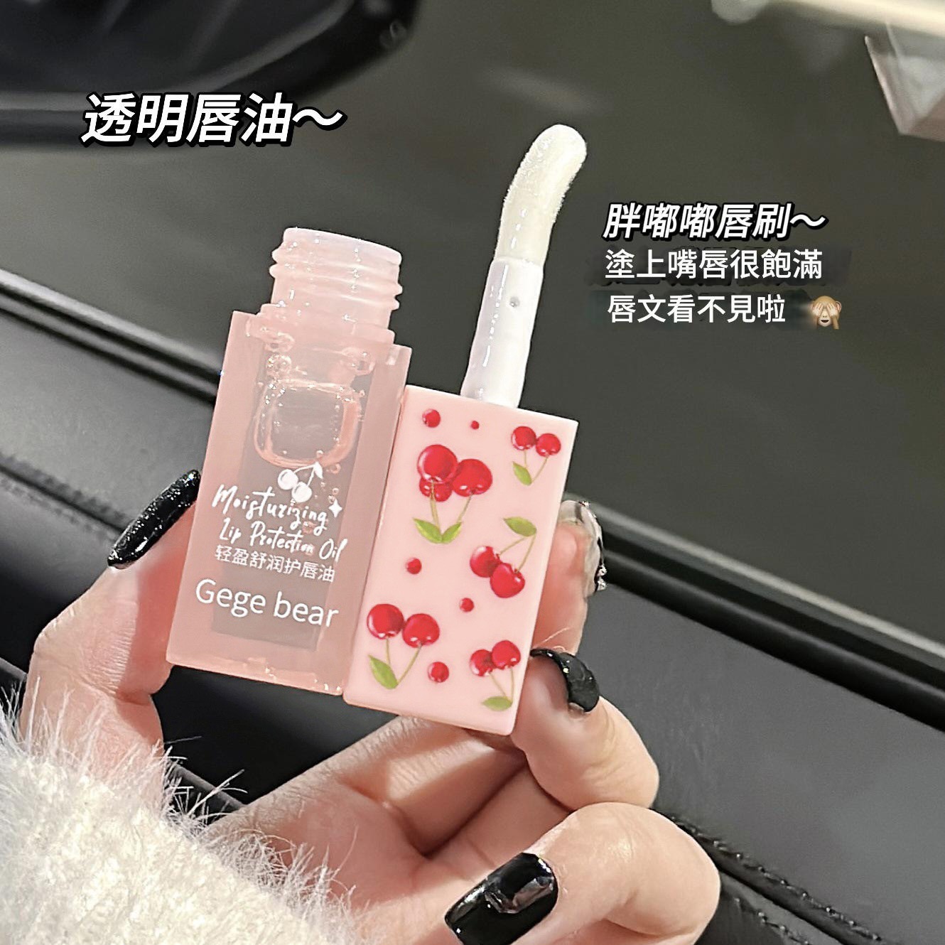 gege bear戈戈小熊輕盈舒潤嫩唇套裝