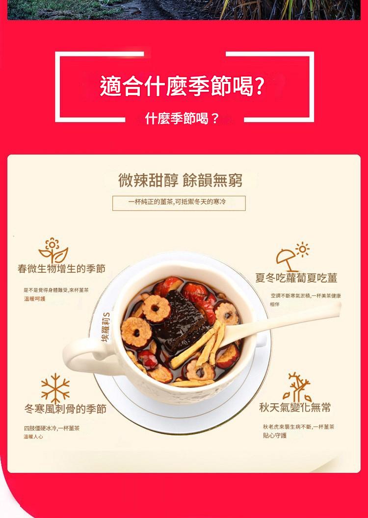 諫朗堂貴妃黑糖薑棗茶14小包獨立裝x2包