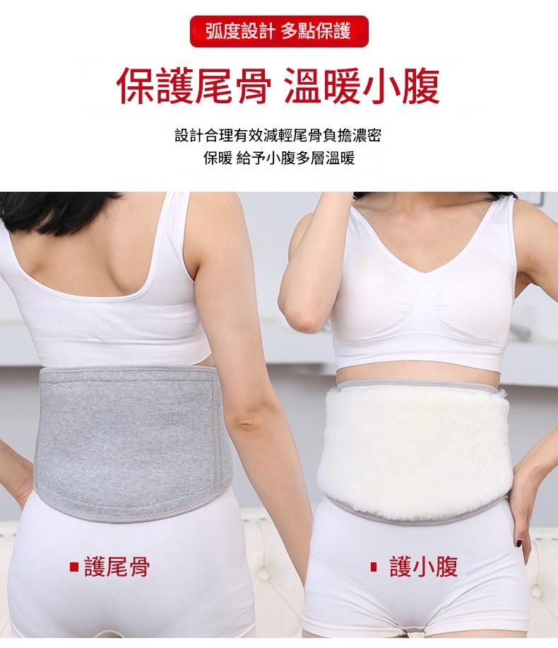 羊毛暖腹護腰加厚羊毛保暖護腰帶