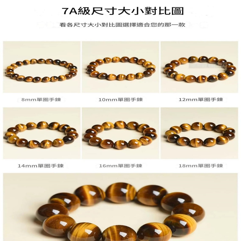 天然虎眼石 黃虎眼手鏈