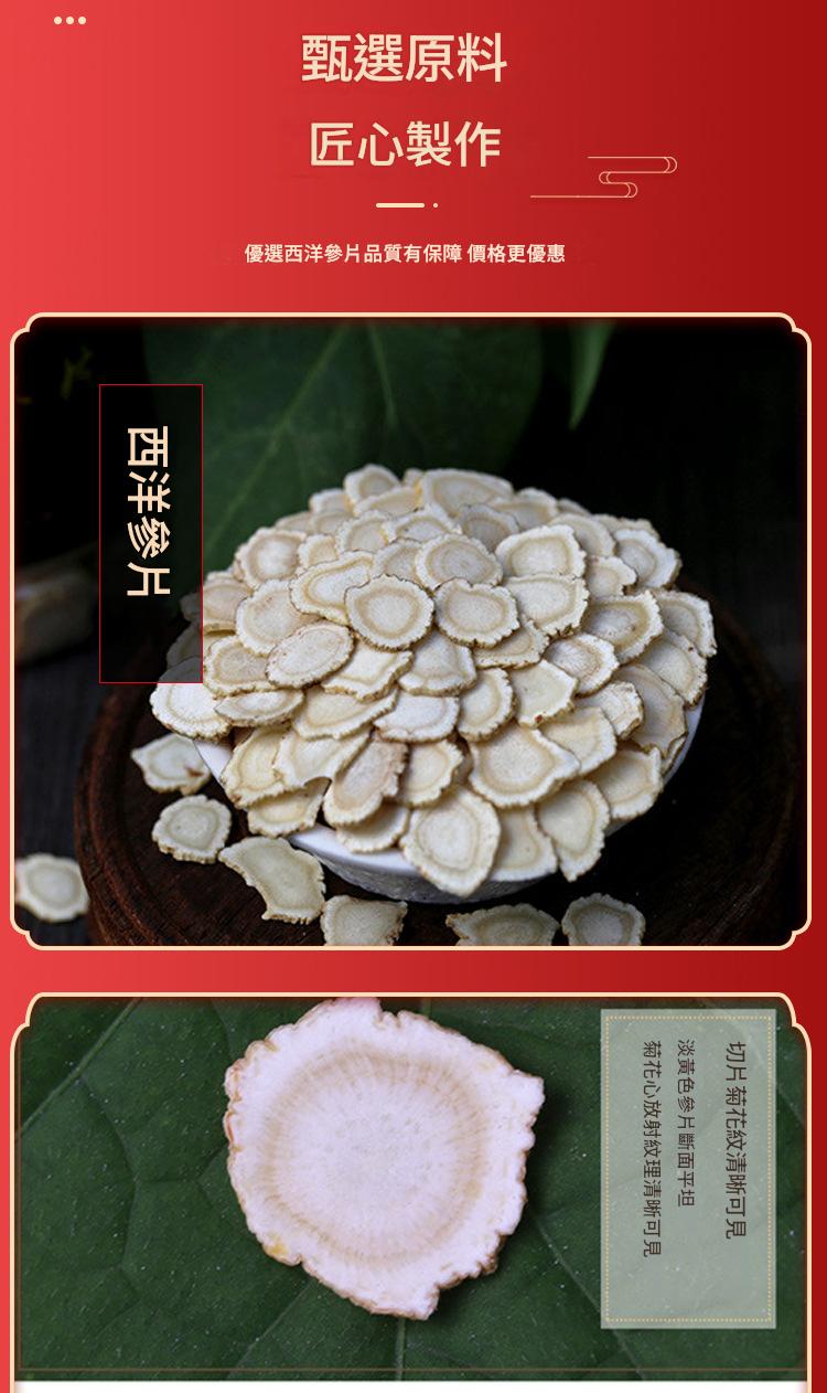 新春高檔禮盒切片花旗蔘100克實木禮盒包裝