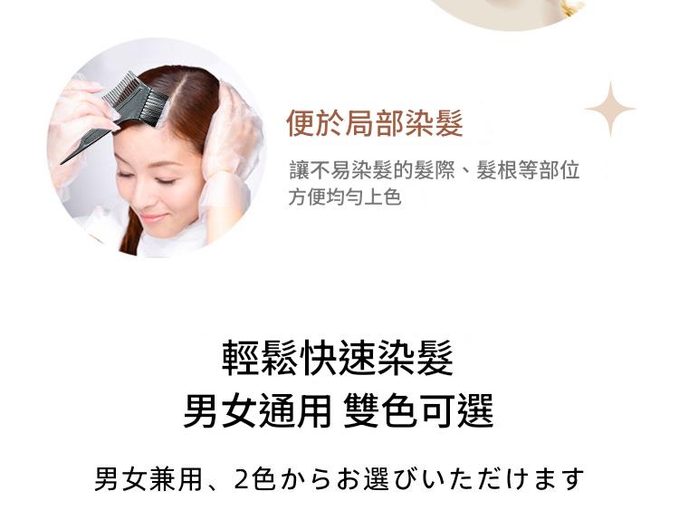 1+2劑天然植物萃取植萃溫和染髮膏