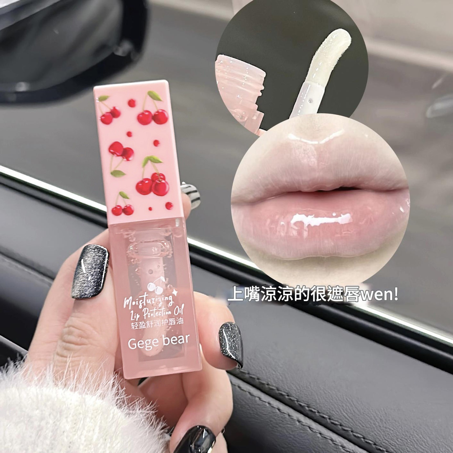 gege bear戈戈小熊輕盈舒潤嫩唇套裝