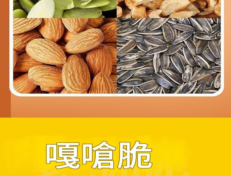 鑫藕塘 生酥核桃仁南瓜子巴旦木