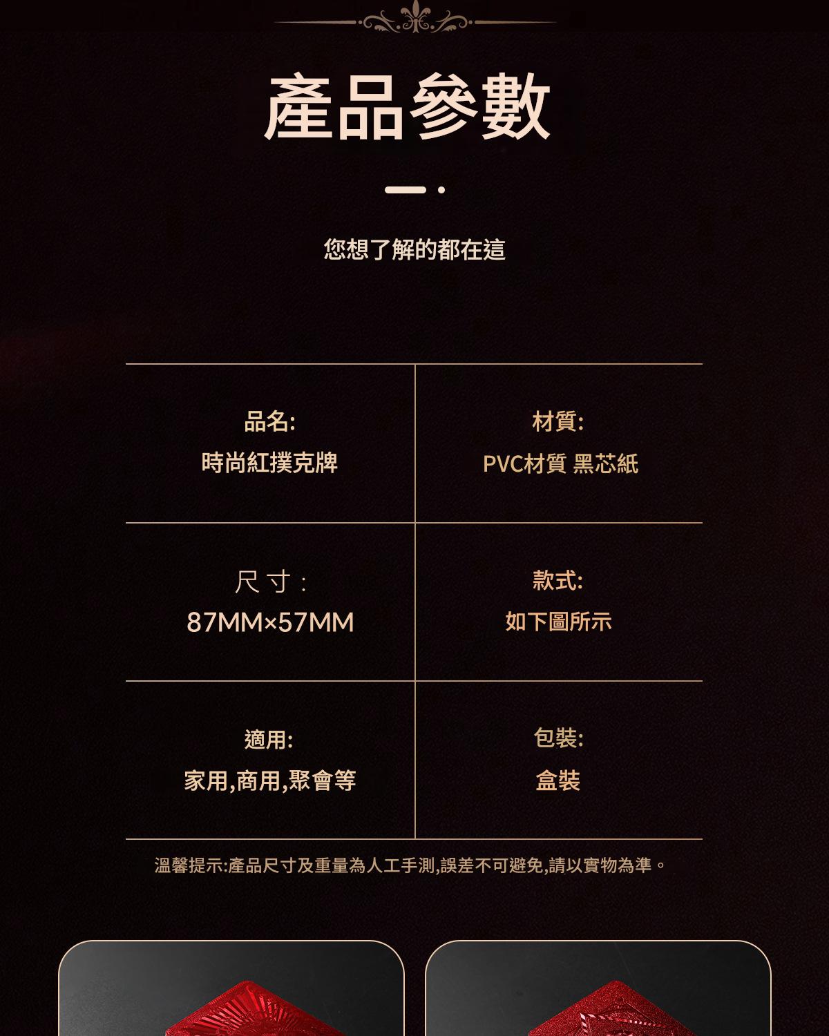 pvc防水防折時尚紅吉祥撲克牌