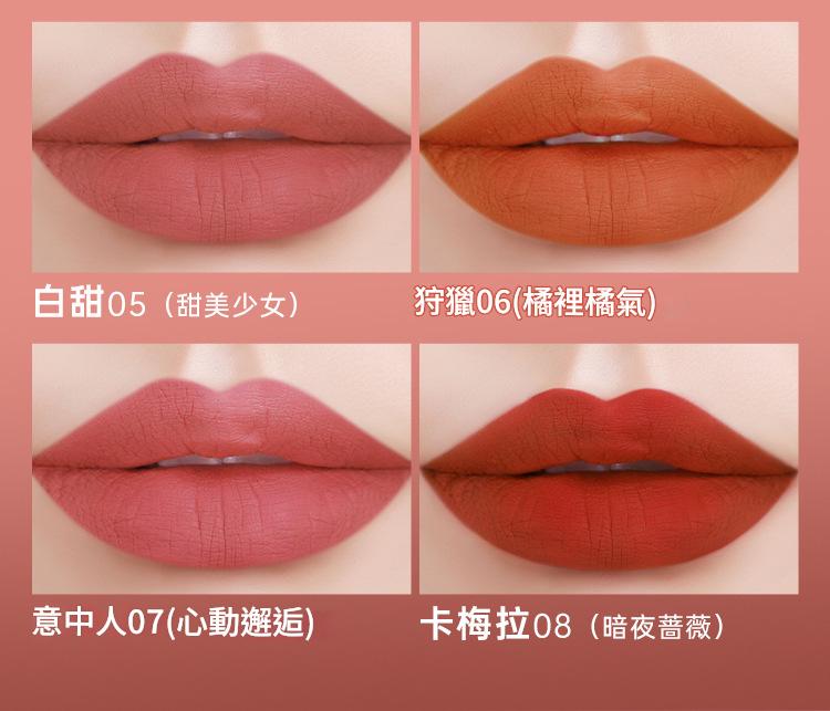 artmiss精油滋潤柔霧唇釉