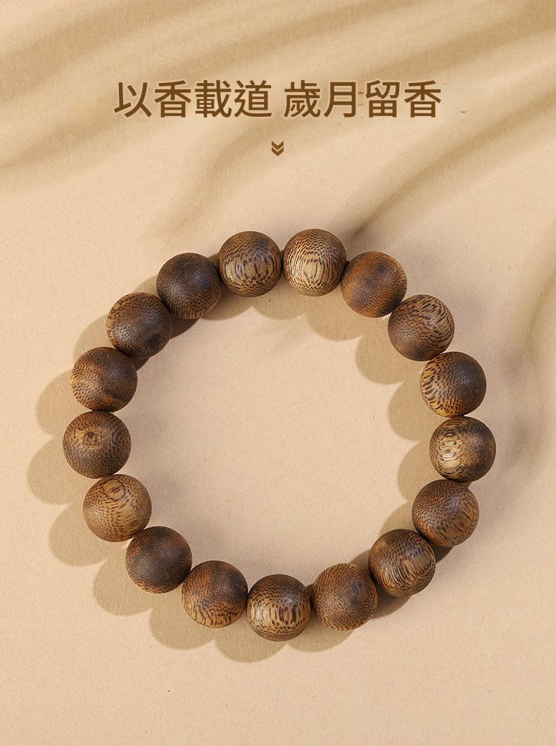 天然海南奇楠沉香老料圓珠手鍊