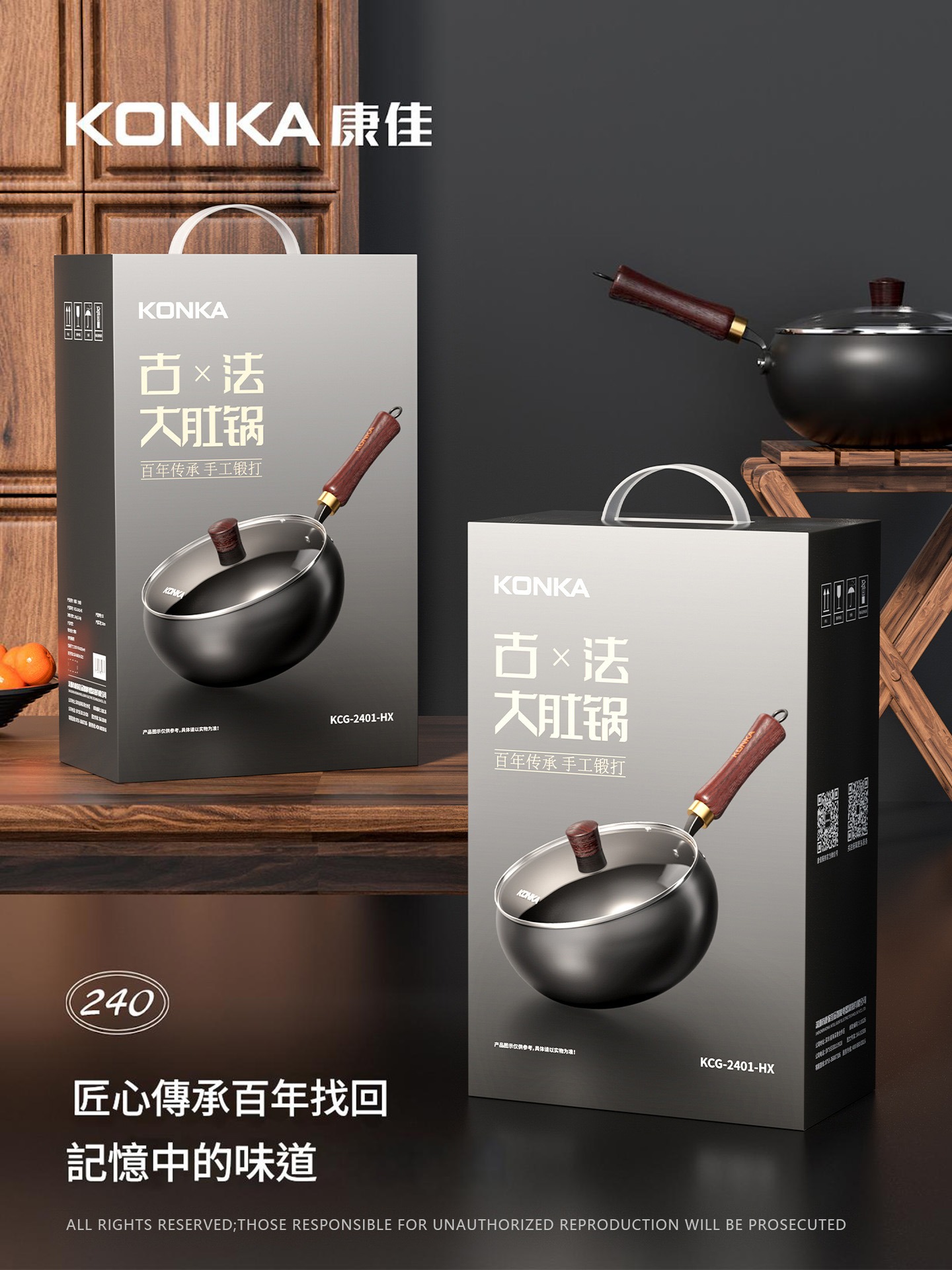 康佳傳承手工鍛打純鐵鍋