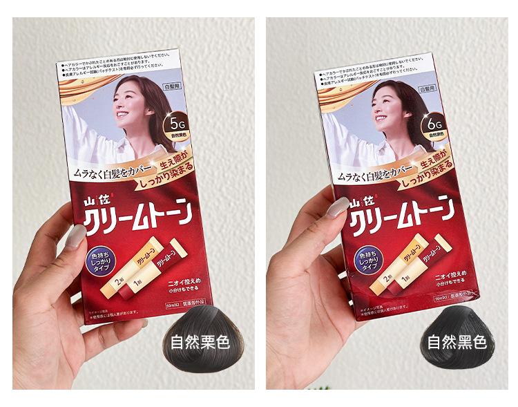 1+2劑天然植物萃取植萃溫和染髮膏