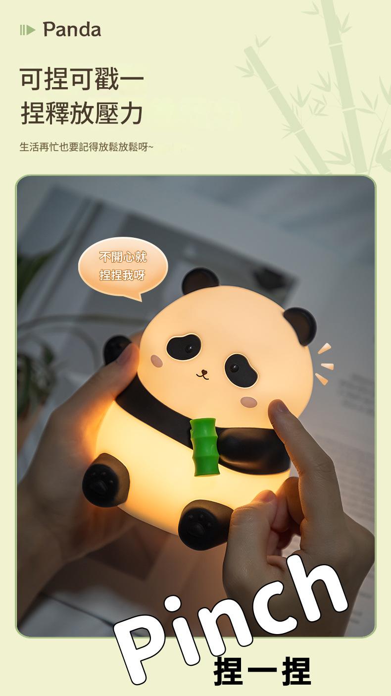 【治癒萌寵】柔軟矽膠可捏可戳熊貓小夜燈