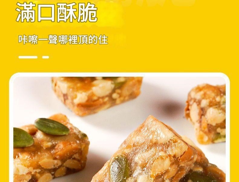 鑫藕塘 生酥核桃仁南瓜子巴旦木