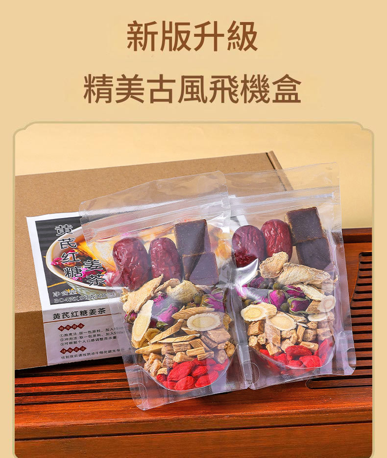 暖心滋養黃耆紅糖薑棗茶304克/盒