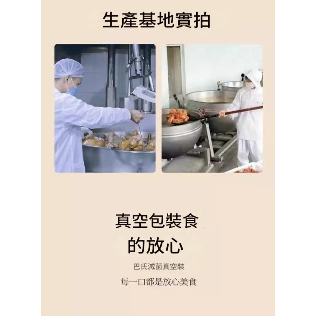 梅州客家鹽焗鳳爪