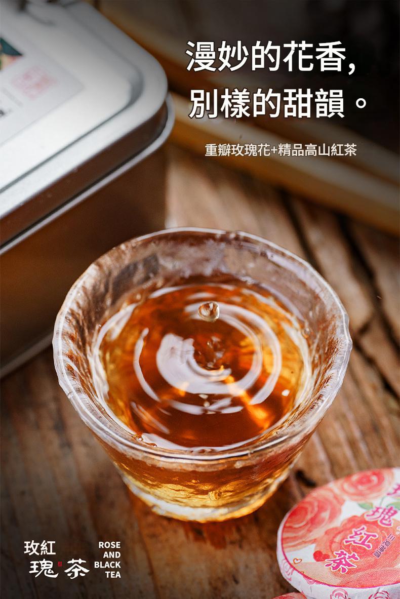 玫紅瑰茶重瓣玫瑰花與精品高山紅茶
