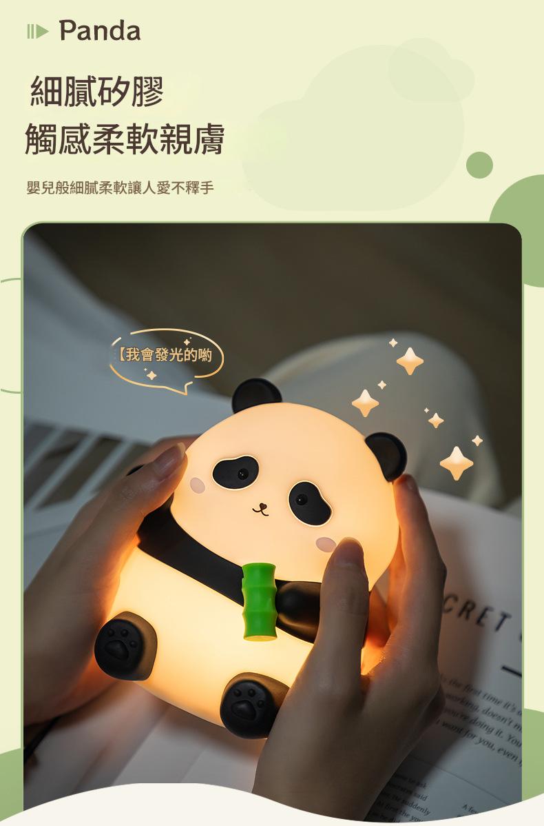 【治癒萌寵】柔軟矽膠可捏可戳熊貓小夜燈