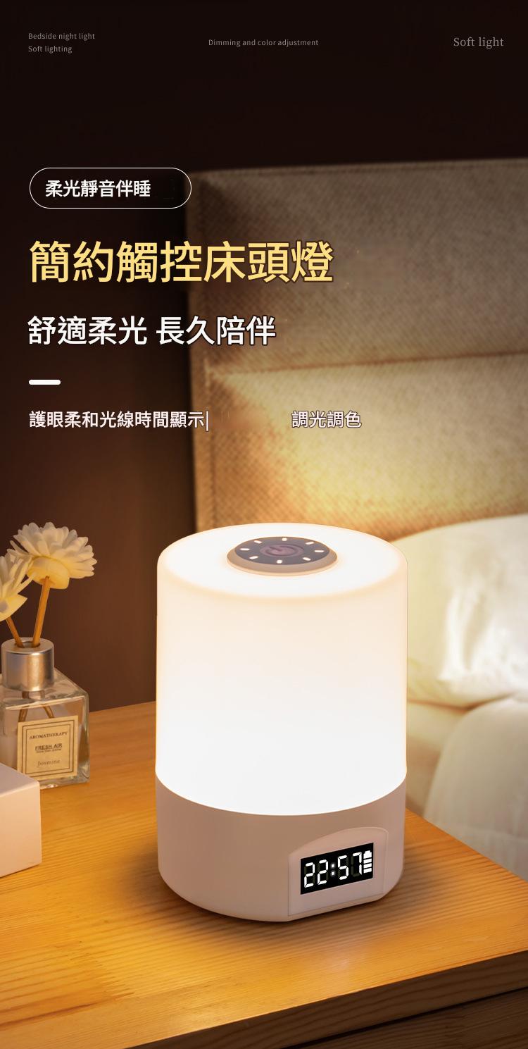 led時間顯示+電量屏智能觸控床頭夜燈
