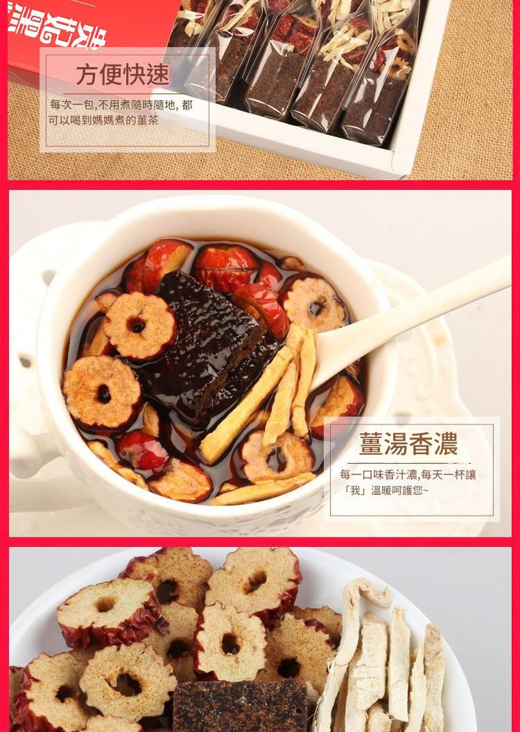 諫朗堂獨立裝貴妃黑糖薑棗茶300g/盒先