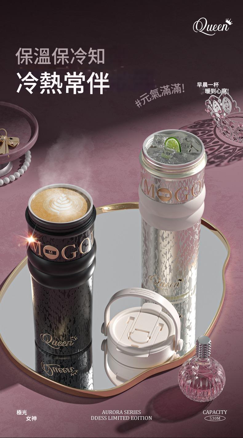 710ml大容量極光女神保溫杯