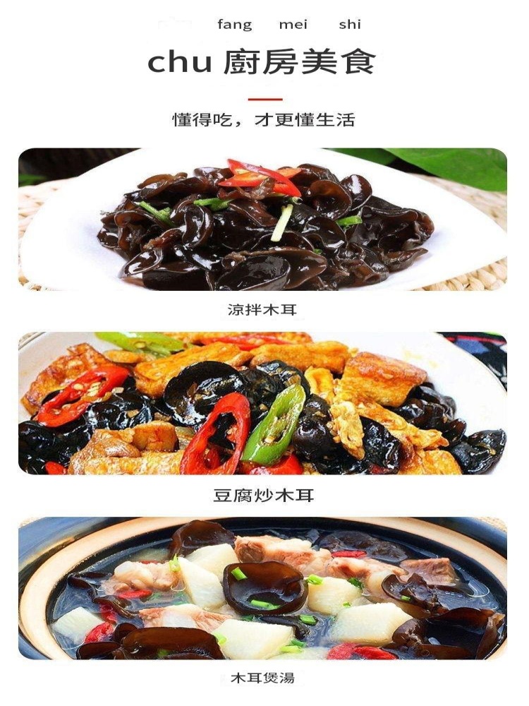 【東北野生】長白山椴木小碗耳 肉厚無根黑木耳乾貨 500g