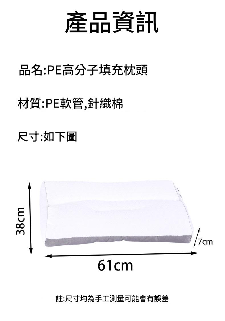 sasayama可調式pe高分子軟管枕