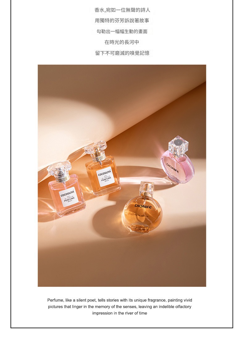 可可女士香水四件組