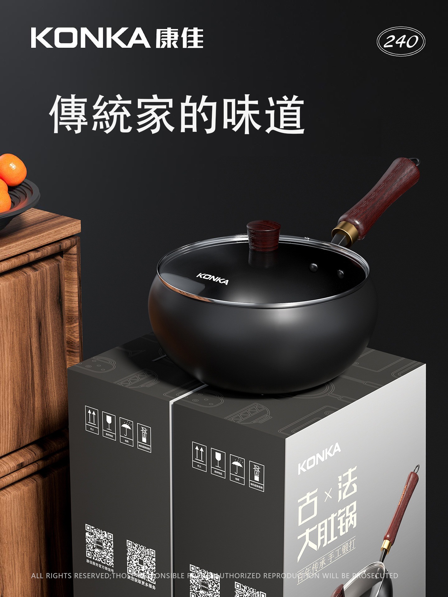 康佳傳承手工鍛打純鐵鍋