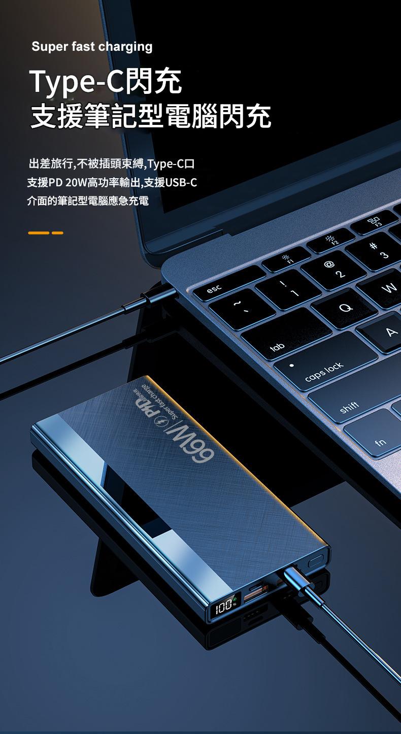 jurgen lang 66w超級閃充大容量雙向快充行動電源