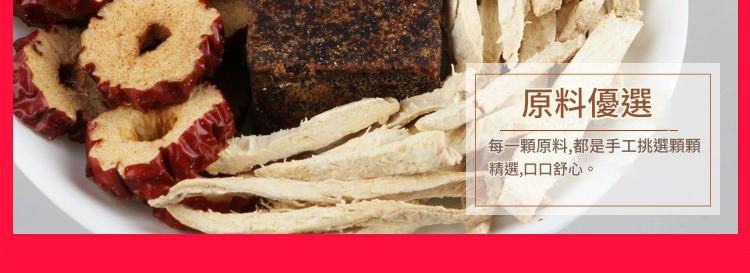諫朗堂獨立裝貴妃黑糖薑棗茶300g/盒先