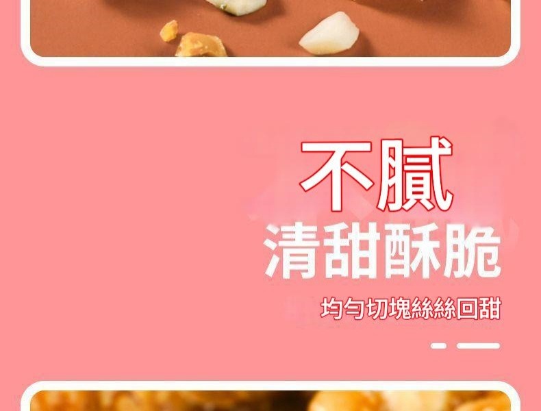 鑫藕塘 生酥核桃仁南瓜子巴旦木