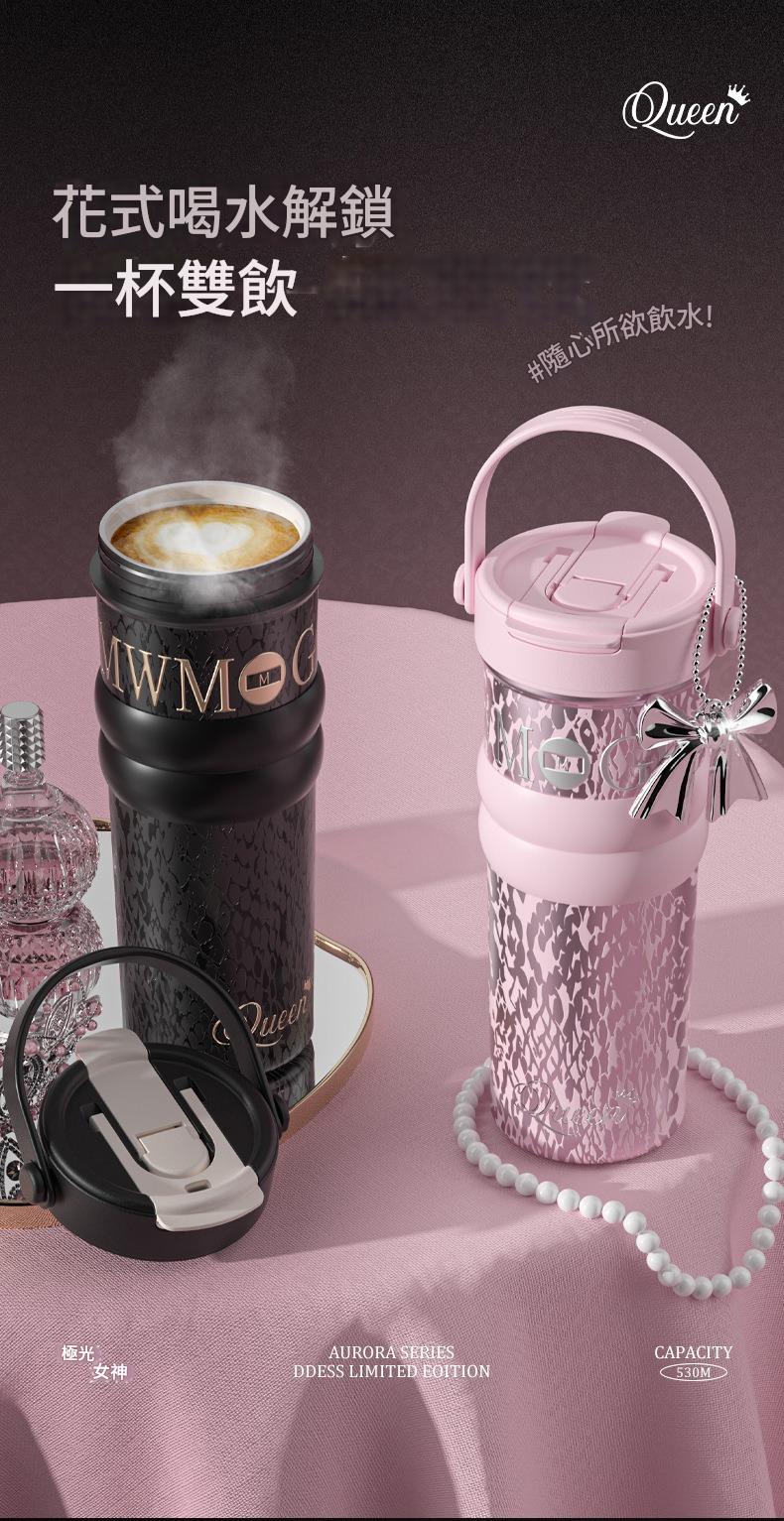 710ml大容量極光女神保溫杯