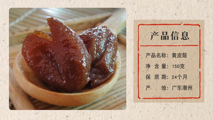 潮汕四寶四味組合裝手提禮盒