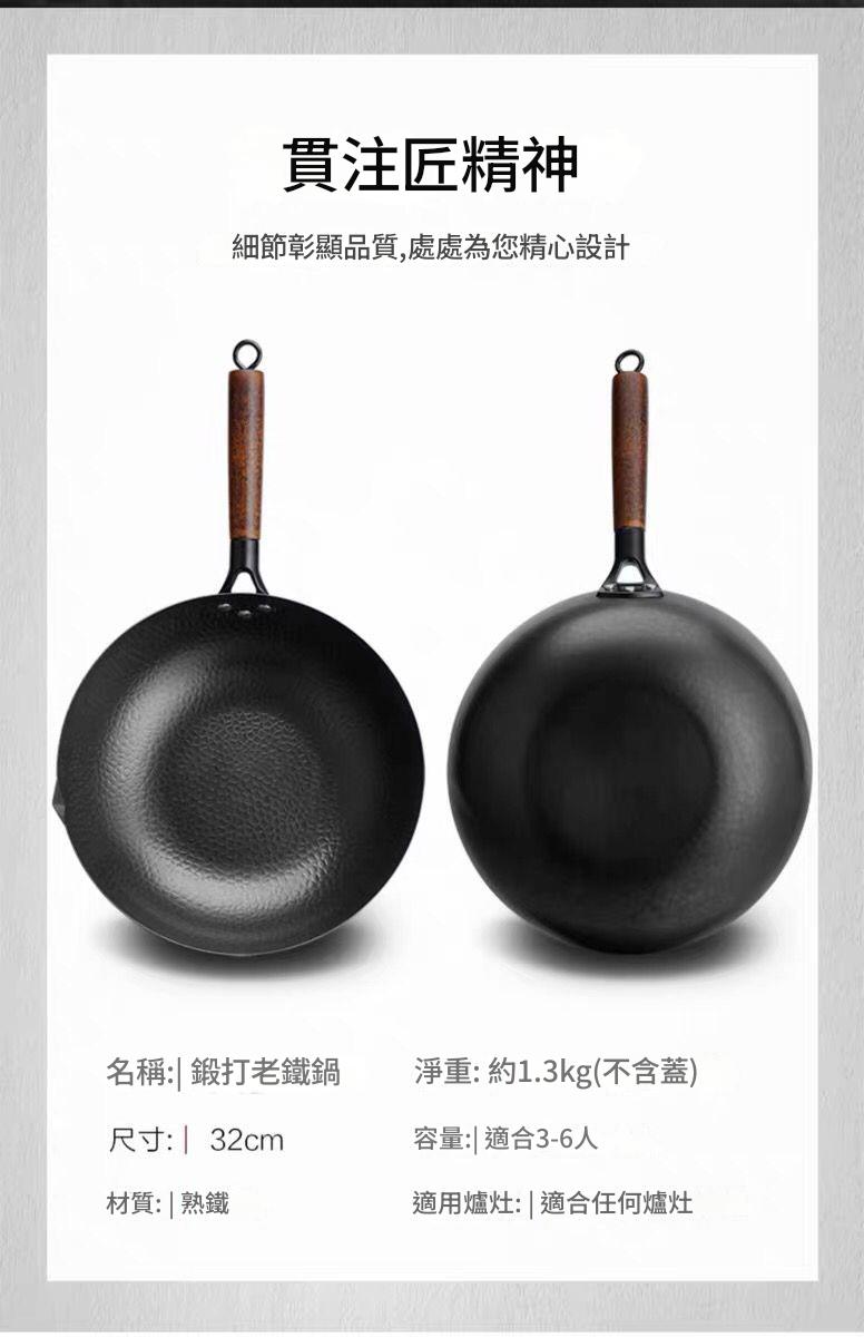 匠人工藝無塗層鐵鍋章丘鍛打老鐵鍋