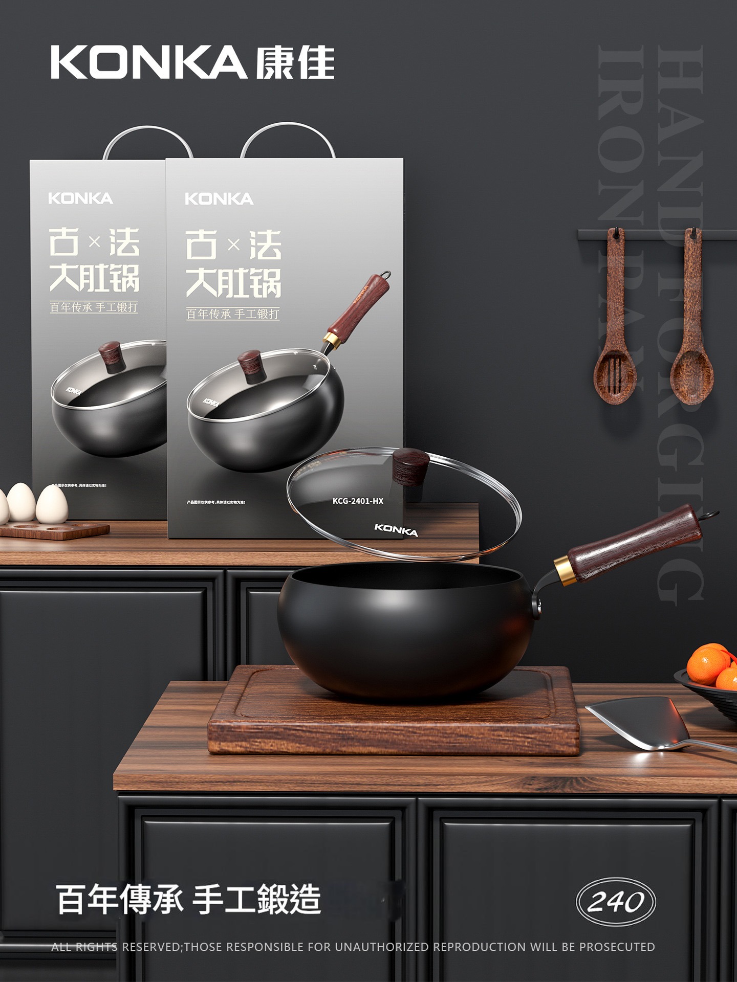 康佳傳承手工鍛打純鐵鍋