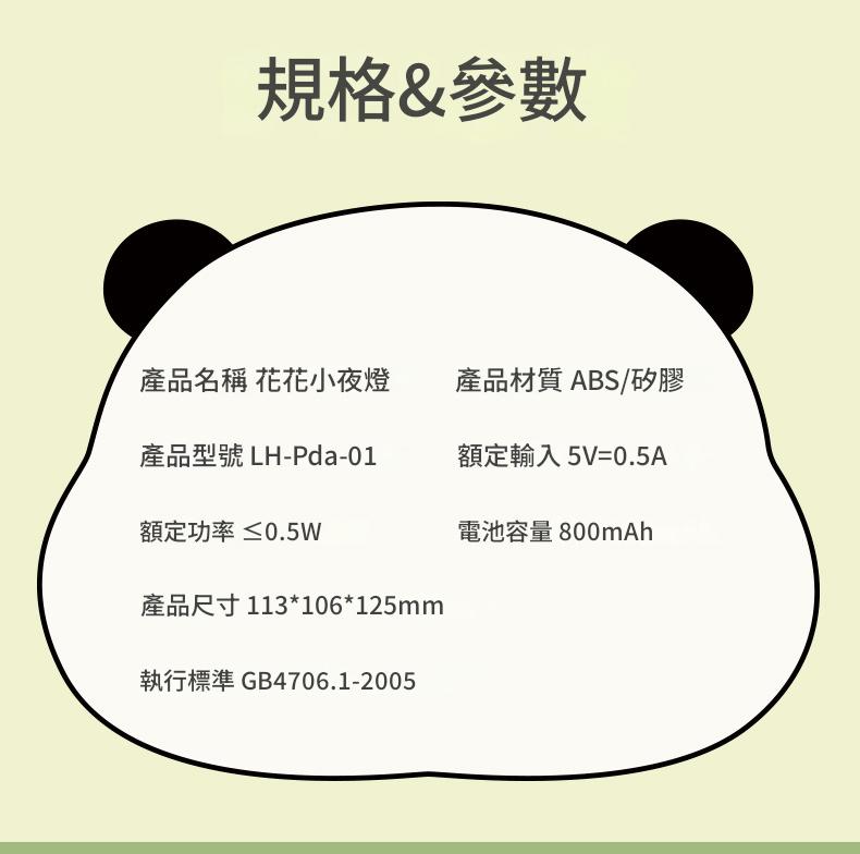 【治癒萌寵】柔軟矽膠可捏可戳熊貓小夜燈