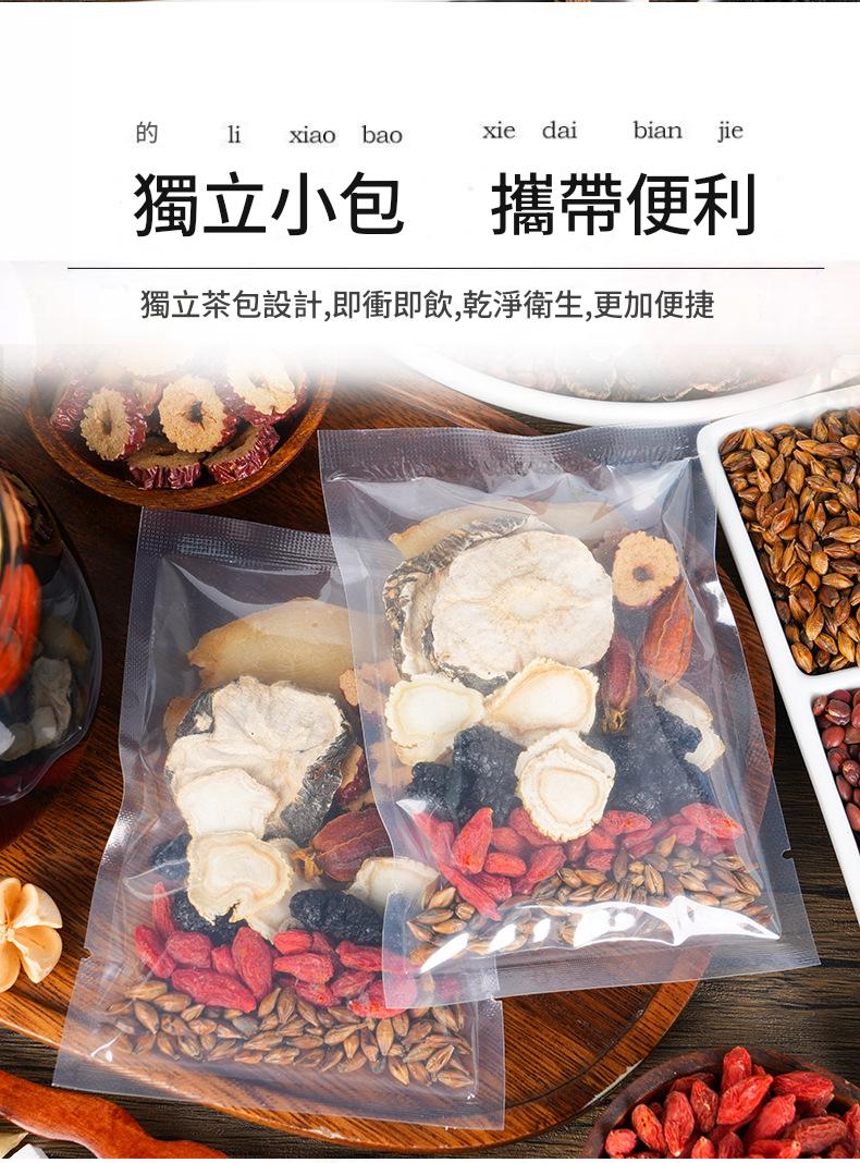 古方傳承酸棗仁茯苓安神茶10包/盒x2盒