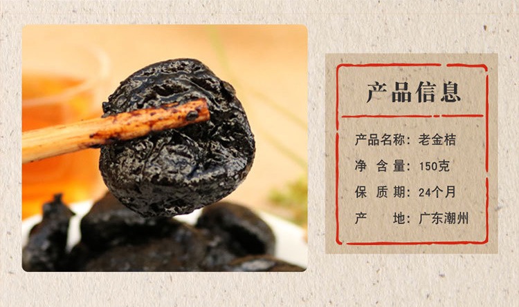 潮汕四寶四味組合裝手提禮盒