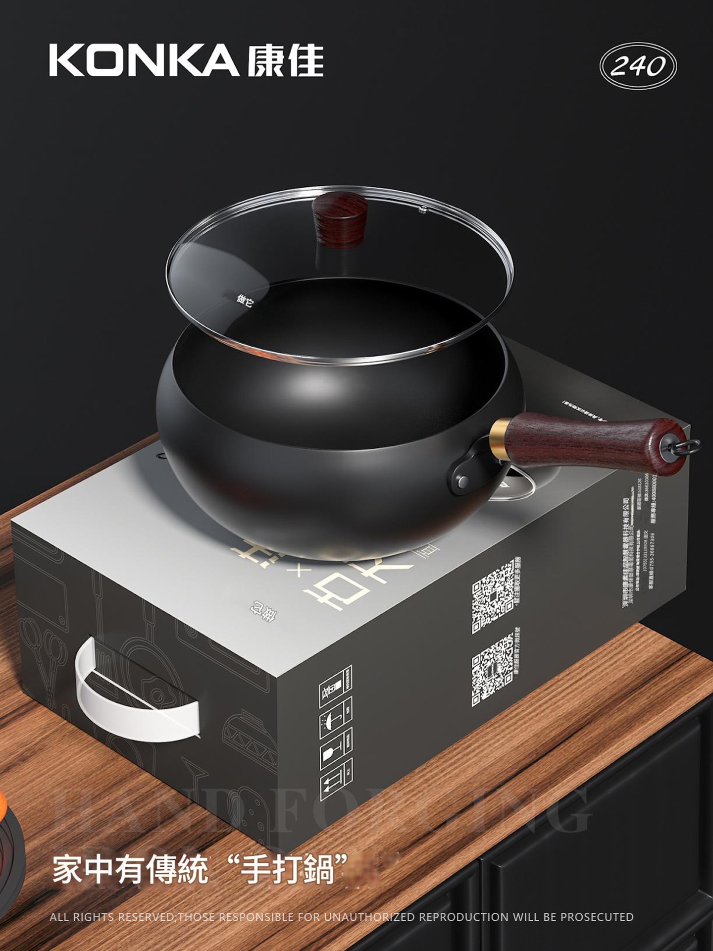 康佳傳承手工鍛打純鐵鍋