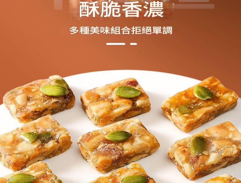 鑫藕塘 生酥核桃仁南瓜子巴旦木