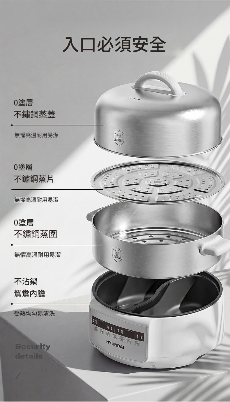 大容量hyundai現代多用電蒸鍋