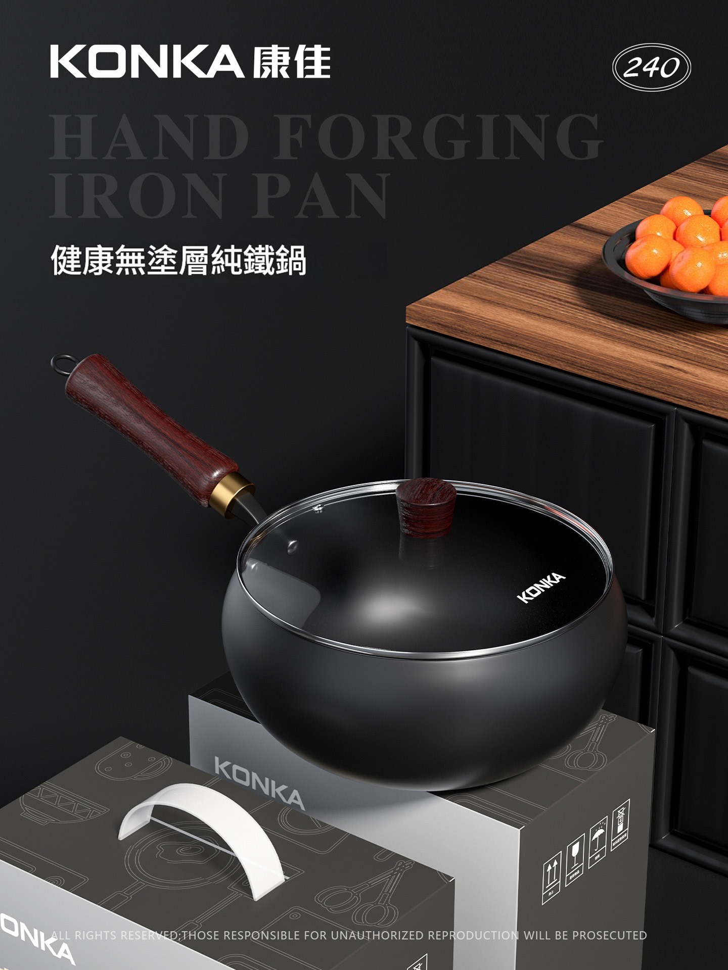 康佳傳承手工鍛打純鐵鍋