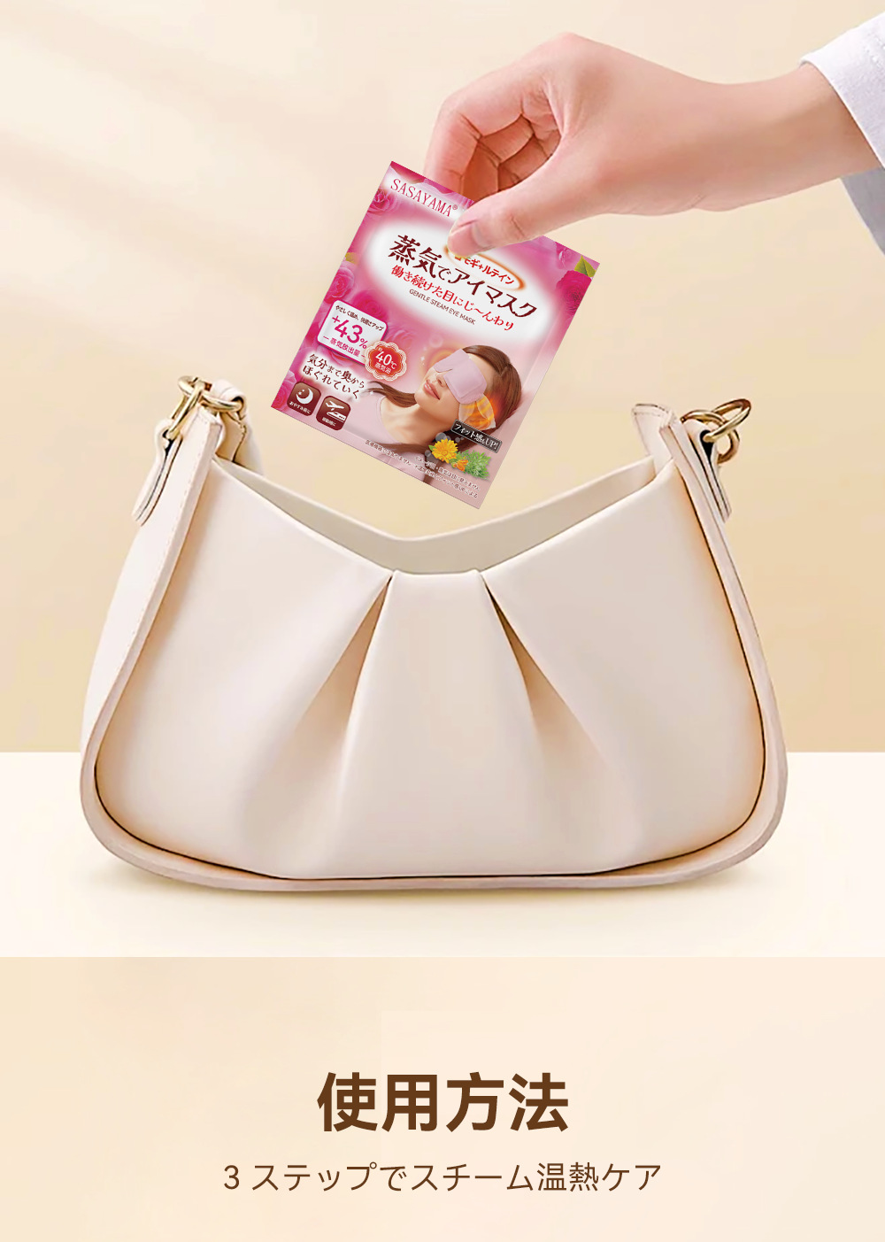 sasayama艾草蒸汽溫熱眼罩