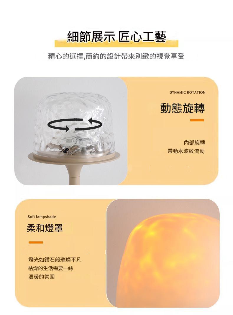 16色調光＋三色溫旋轉水波紋炫彩遙控燈