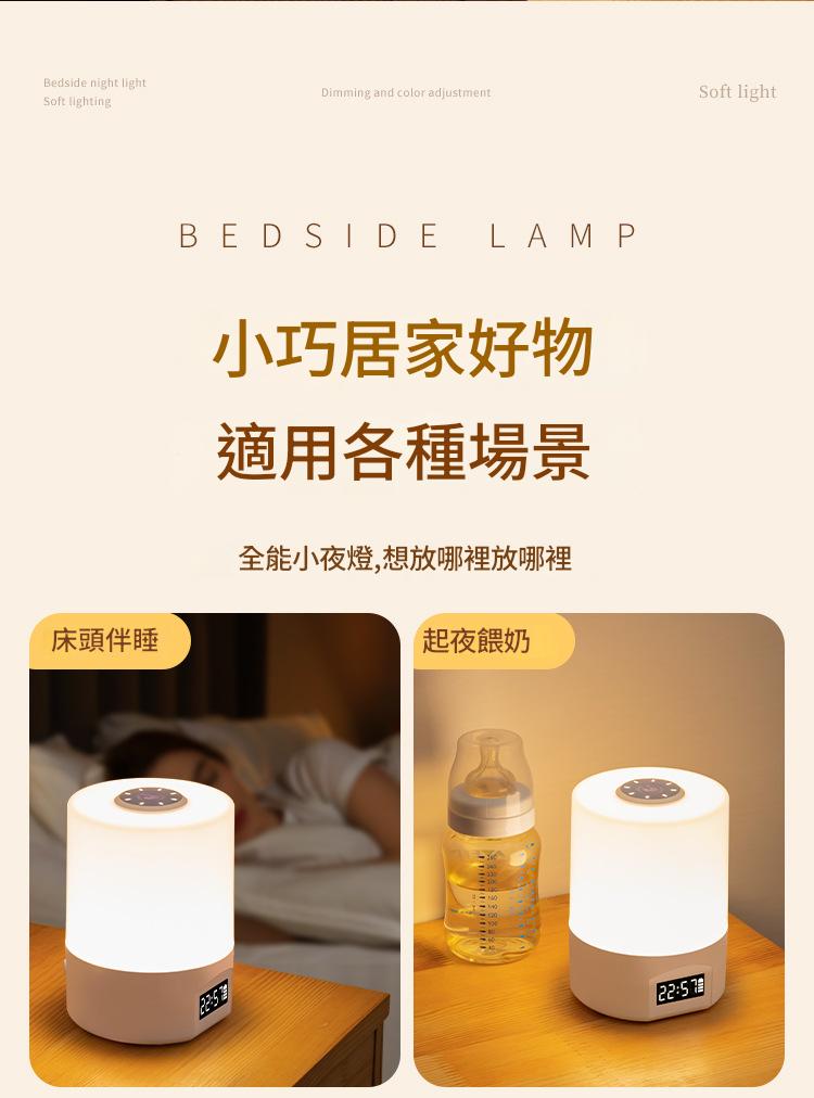 led時間顯示+電量屏智能觸控床頭夜燈